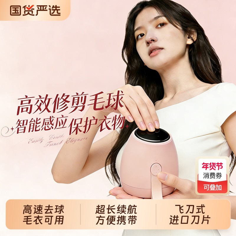 新款毛球修剪器剃毛器衣服起球去球器家用刮除毛器便携去毛球神器,生活电器,毛球修剪器/除毛器/粘毛器,淘宝优惠券,粉丝福利购,淘宝优惠卷