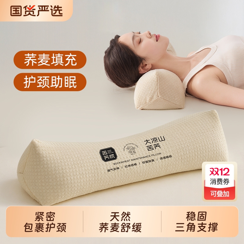 全荞麦护颈枕颈椎|564人收藏