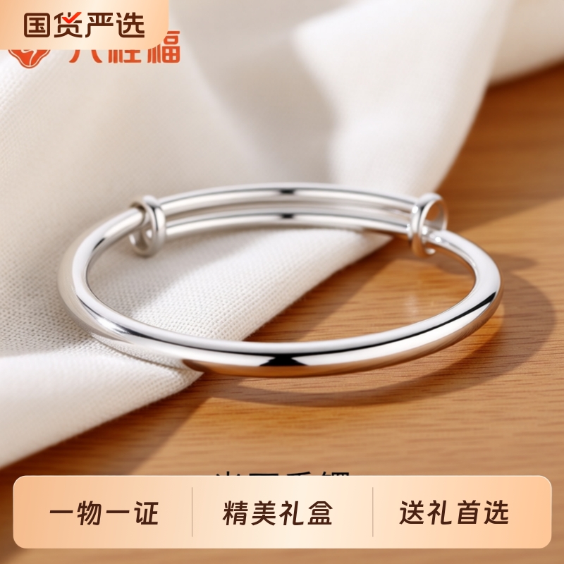 六桂福纯银手镯女999足银镯子