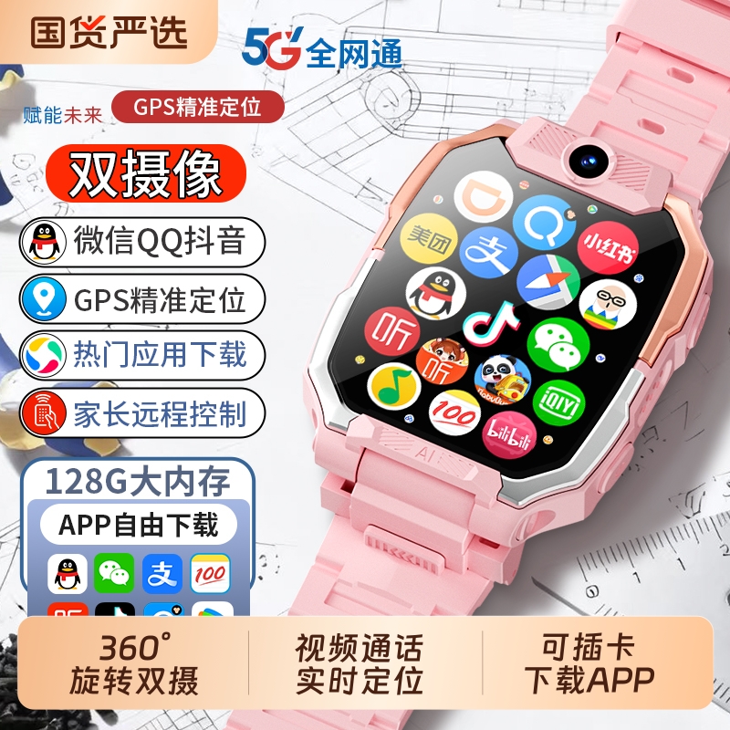 适用华为手机电话手表儿童官方正品Z10多功能智能5G全网通可插卡防水定位小学初中高中生青少年男女孩专用