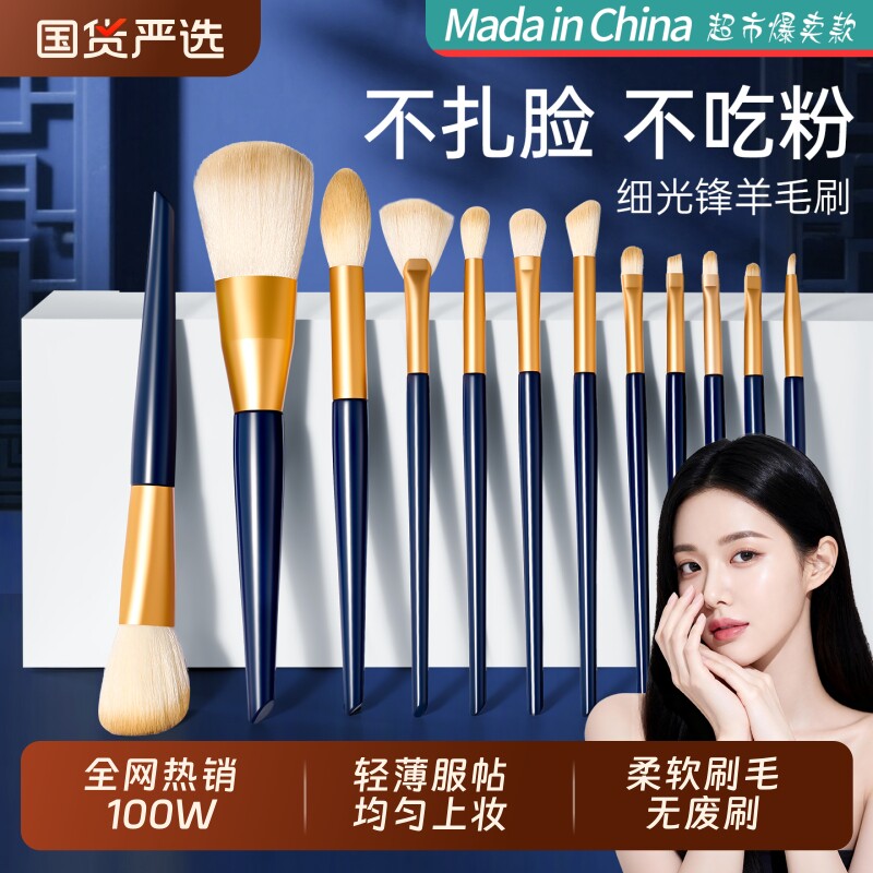 沧州化妆刷套装眼影刷腮红修容刷动物毛化妆师专用全整套刷子工具