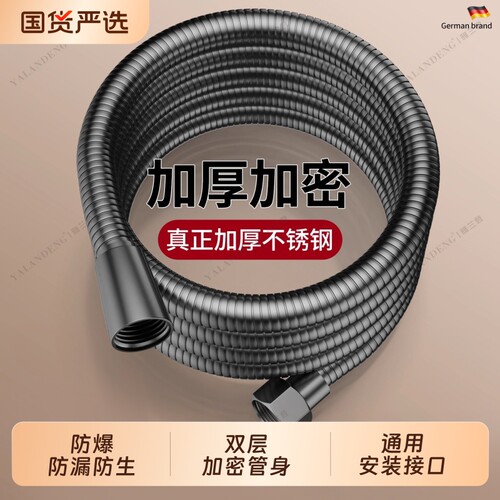 德国不锈钢防爆花洒软管通用淋浴雨喷头连接管热水器出水管子配件