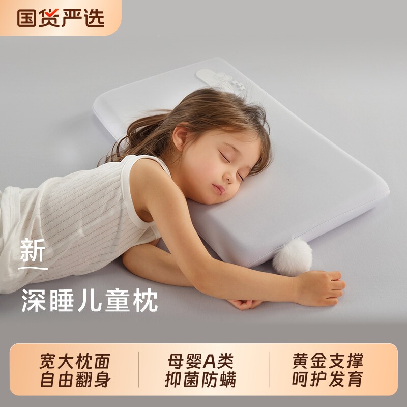 深睡儿童枕亚境朵生枕头3岁以上宝宝儿童专用记忆棉四季通用枕芯