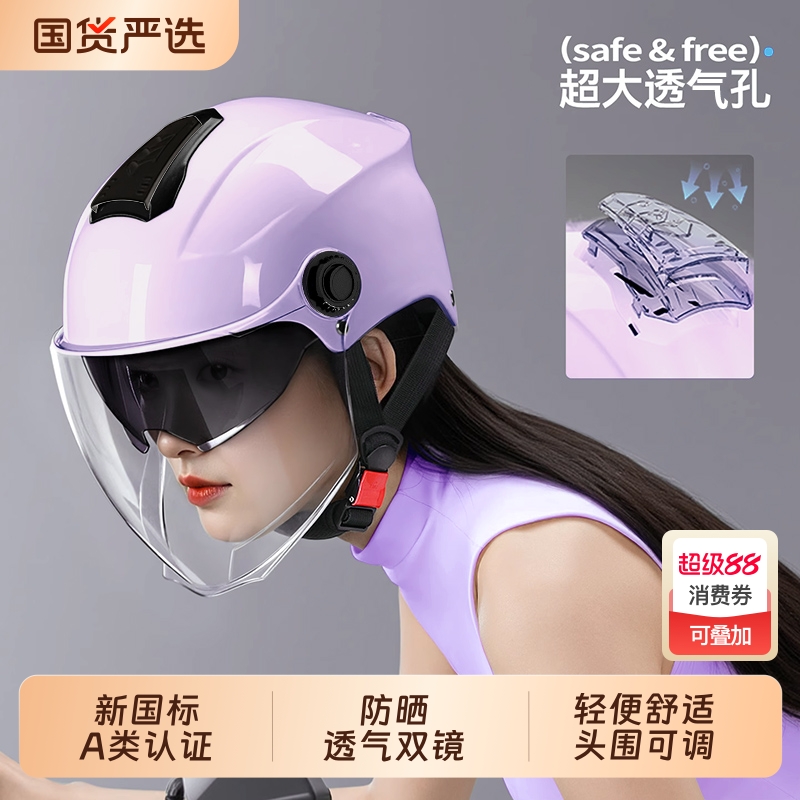 夏季透气防晒电动车安全帽男女