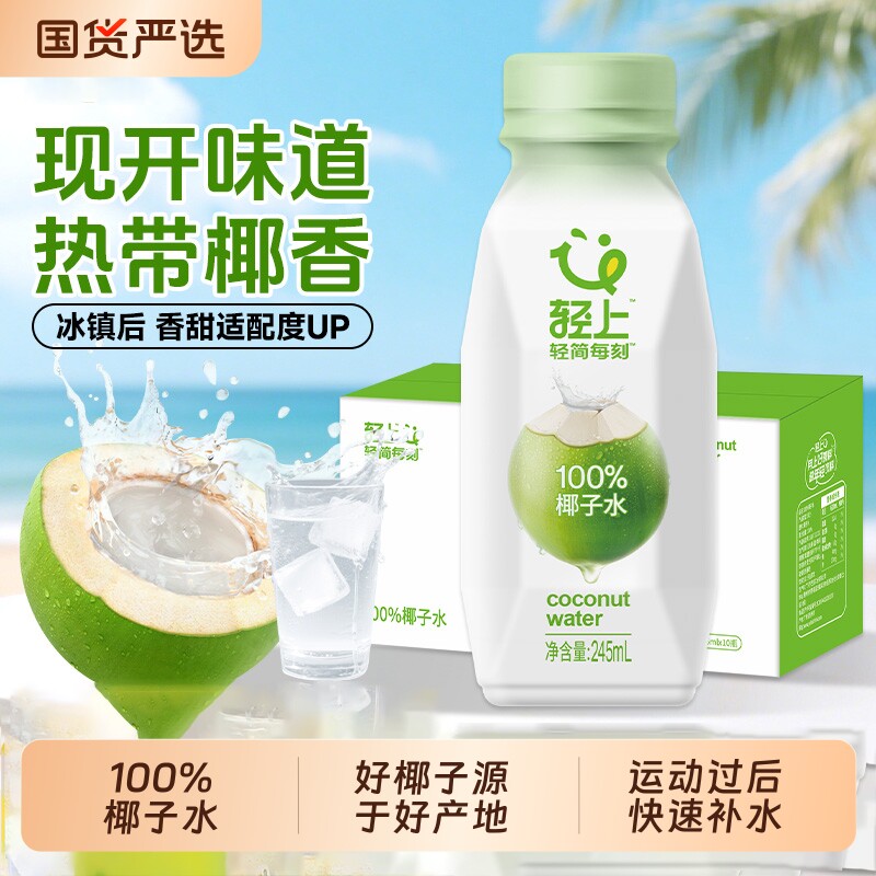 ���� 100%Ҭ��ˮ��Ʒ ������� 20ƿ �ٷ����� 65.44Ԫ