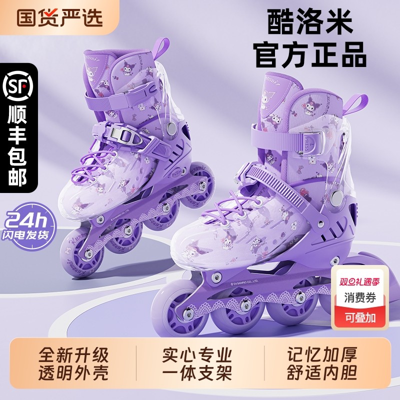 库酷洛米轮滑鞋儿童溜冰男童女童专业旱冰滑轮鞋6-12岁初学者套装