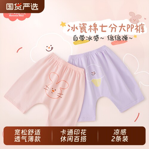 大屁屁裤女宝夏季薄款宝宝裤子