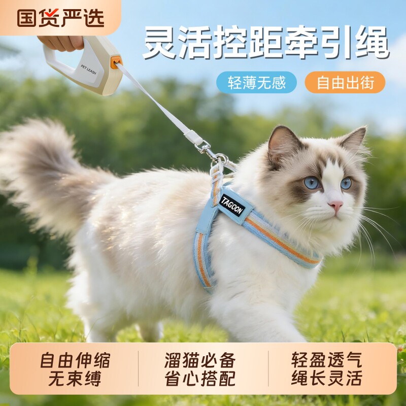 猫咪牵引绳防挣脱小猫外出专用溜猫绳自动伸缩可调节宠物遛猫背带