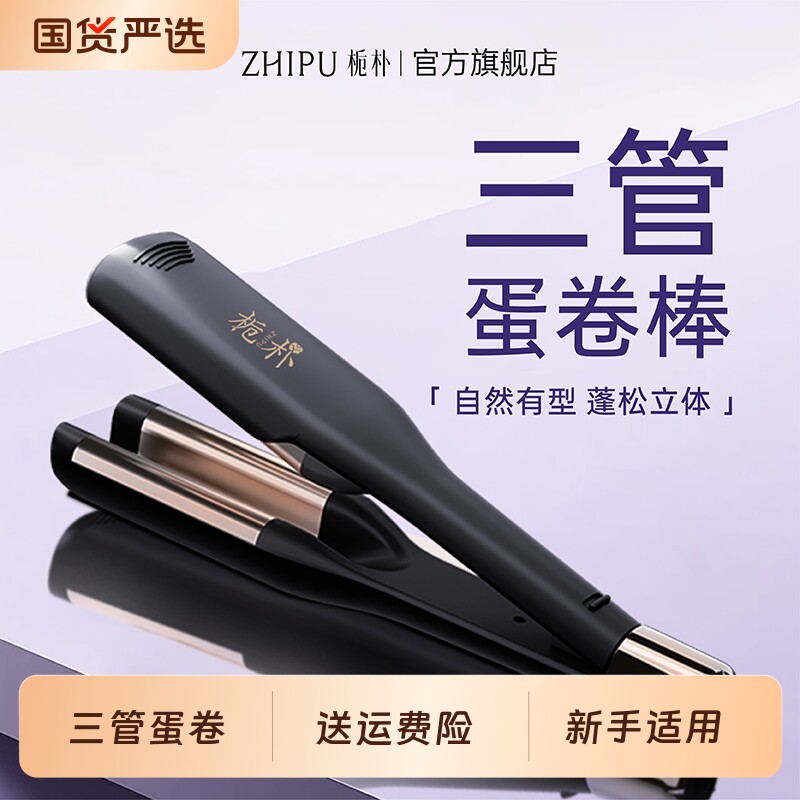 栀朴深U蛋蛋卷头卷发棒女夹板不易伤短发水波纹大卷神器蓬松三管