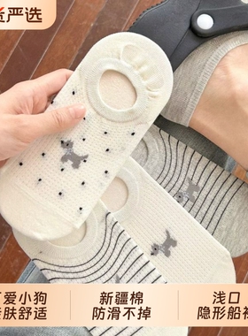 可爱小狗灰色袜子女船袜夏薄款新疆棉防滑不掉跟浅口隐形透气短袜