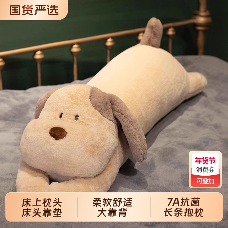 狗狗床上靠垫趴睡枕头毛绒玩具小猪玩偶公仔抱枕娃娃女侧睡长条枕,居家布艺,床头靠垫,淘宝优惠券,粉丝福利购,淘宝优惠卷
