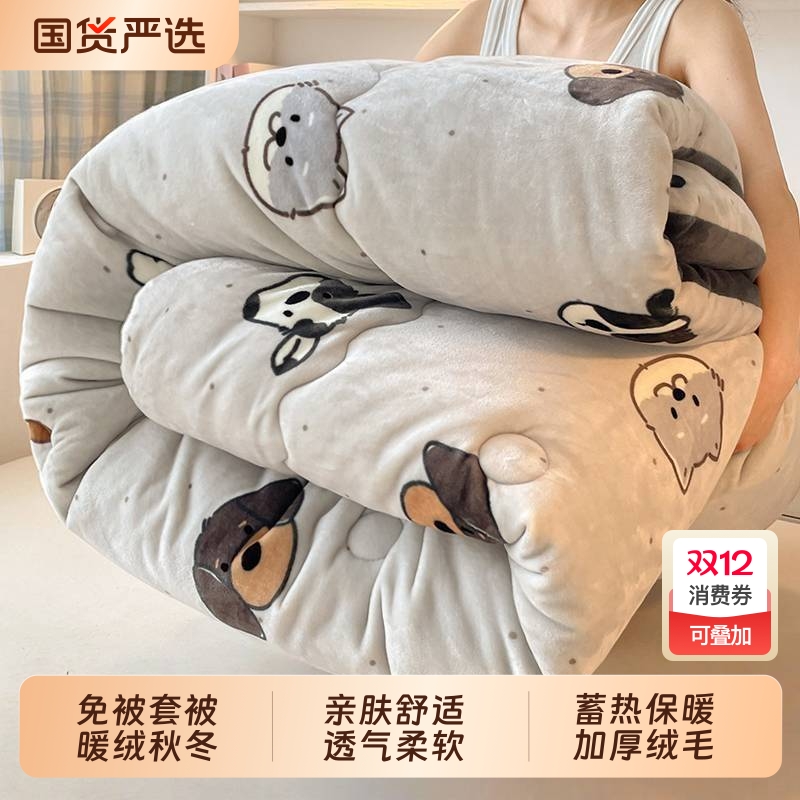 【三秒速热抗静电冬被】加厚保暖