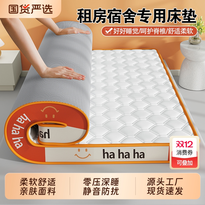 租房宿舍专用软床垫静音防扰深睡