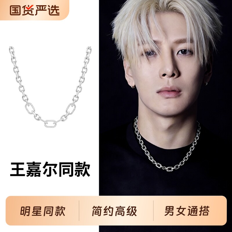 【王嘉尔同款】古巴项链小众设计精致锁骨链中性风简约颈链毛衣链