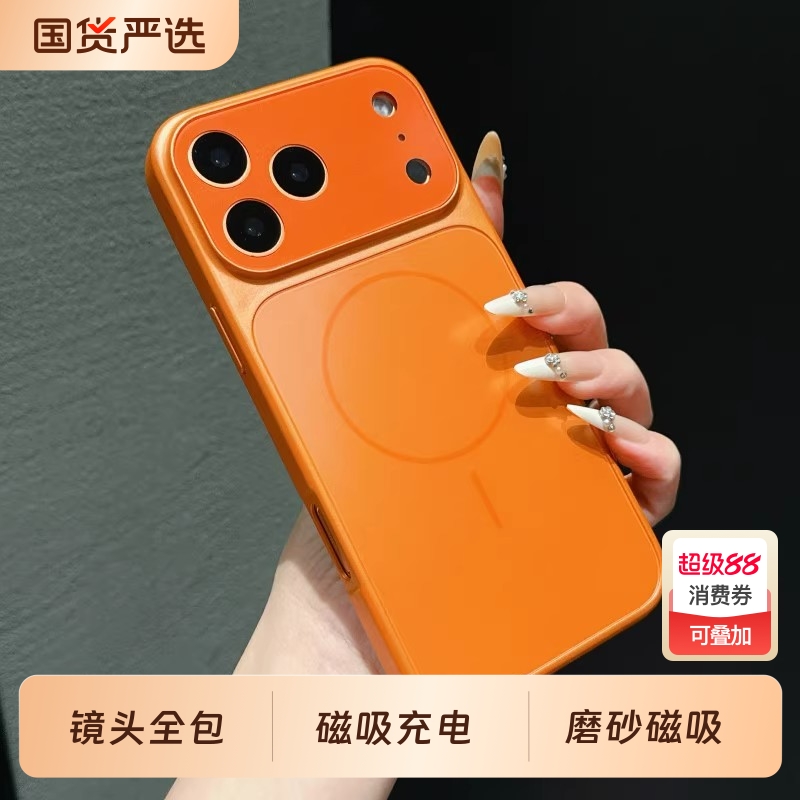 星宇橙秒变17promax大视窗适用苹果17pro手机壳iPhone17磁吸充电16改17镜头全包15防摔14磨砂13pro高端保护套