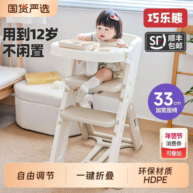 巧乐熊宝宝餐椅折叠儿童家用成长椅婴儿吃饭多功能高脚学习座椅子
