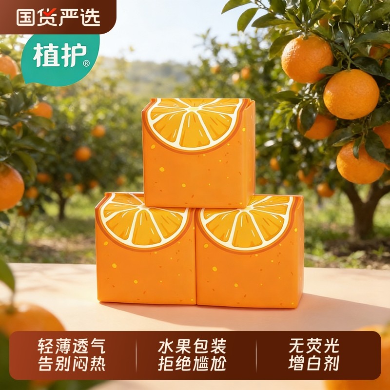 植护国货水果护垫迷你轻薄透气少女学生卫生护垫正品姨妈巾20片,洗护清洁剂/卫生巾/纸/香薰,护垫,淘宝优惠券,粉丝福利购,淘宝优惠卷