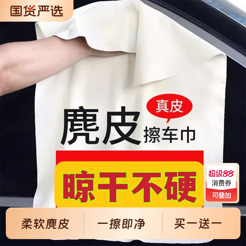 鹿皮抹布吸水不掉毛洗车毛巾擦车巾专用麂皮绒汽车用玻璃无痕鸡皮
