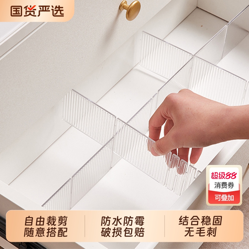 抽屉分割神器自由组合收纳分隔板