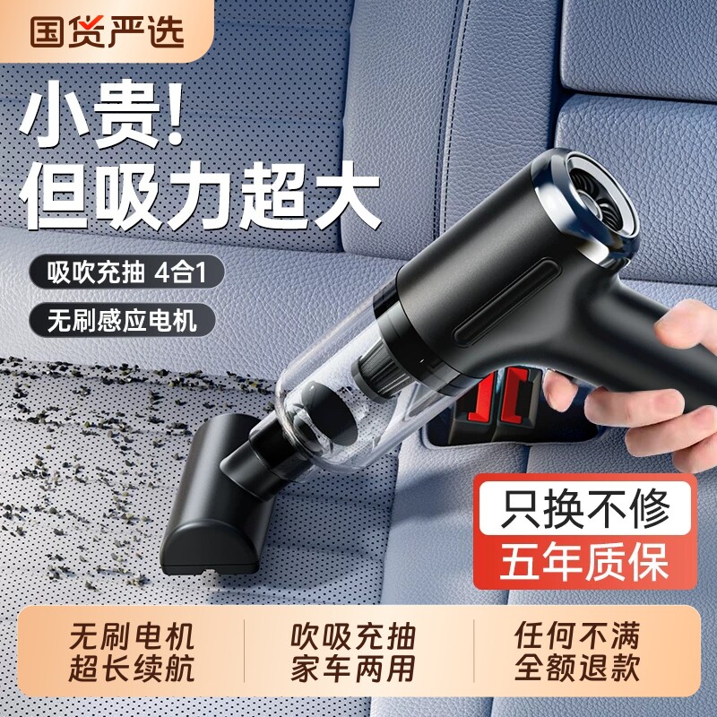 徕本无线车载吸尘器强力吹吸车家两用小型手持式功率超大吸力电机