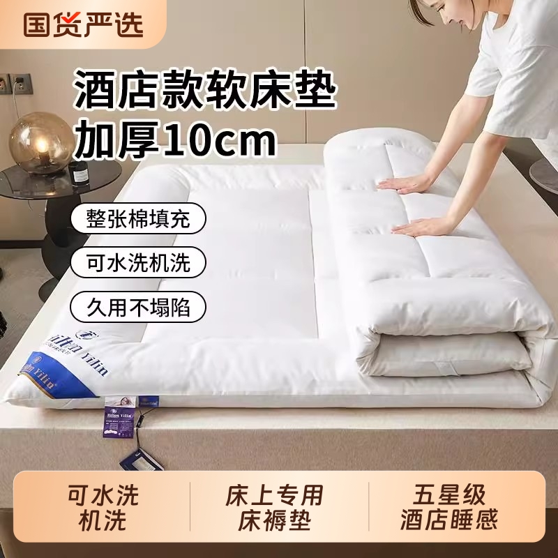 五星级酒店床垫软垫家用可水洗加厚床褥子垫子垫被单双人学生宿舍