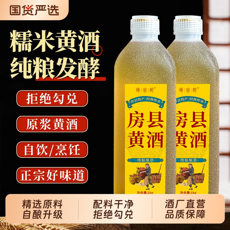 忆好道房县黄酒洑汁酒甜型糯米农家自酿米酒老酒发酵酒原浆桶装