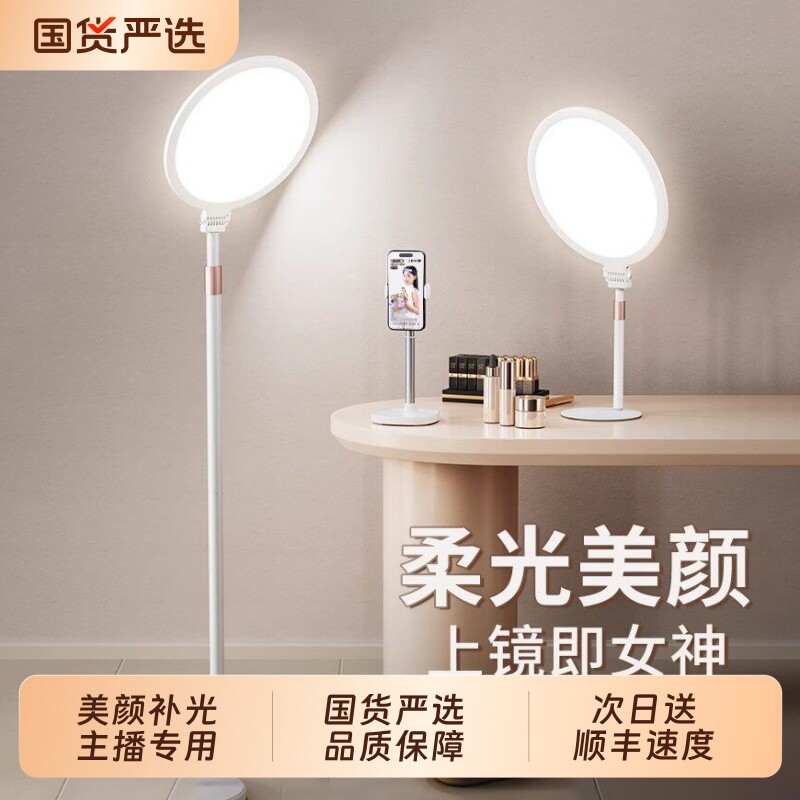 直播补光灯主播专用面光灯直播灯桌面打光灯美颜灯直播间网红面部灯光