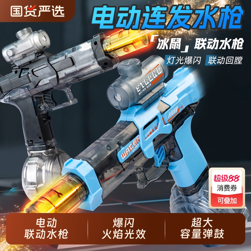 2025儿童火光电动水枪玩具新款自动喷水连发呲水枪高压强力射程远