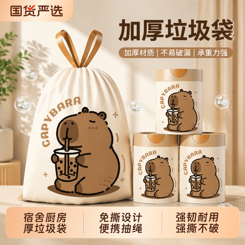 免撕加厚手提式大号垃圾袋图片