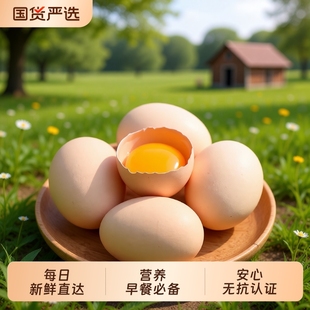 邦邦蛋无抗鲜鸡蛋谷物喂养无抗生素臻选鲜蛋30枚盒家庭装