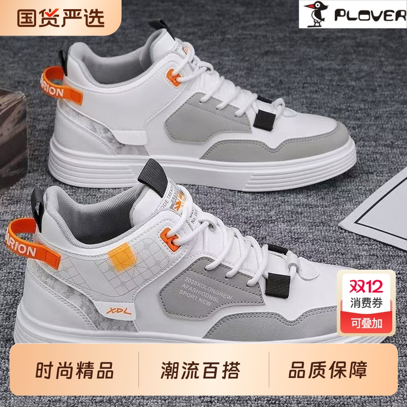 啄木鸟新款高帮男士平底板鞋潮流百搭学生休闲鞋潮鞋男鞋