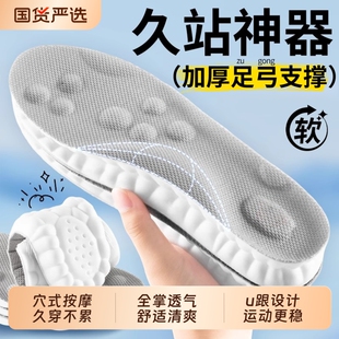 足弓支撑鞋 久站不累女士吸汗防臭踩屎感防脚痛 垫运动气垫减震男款