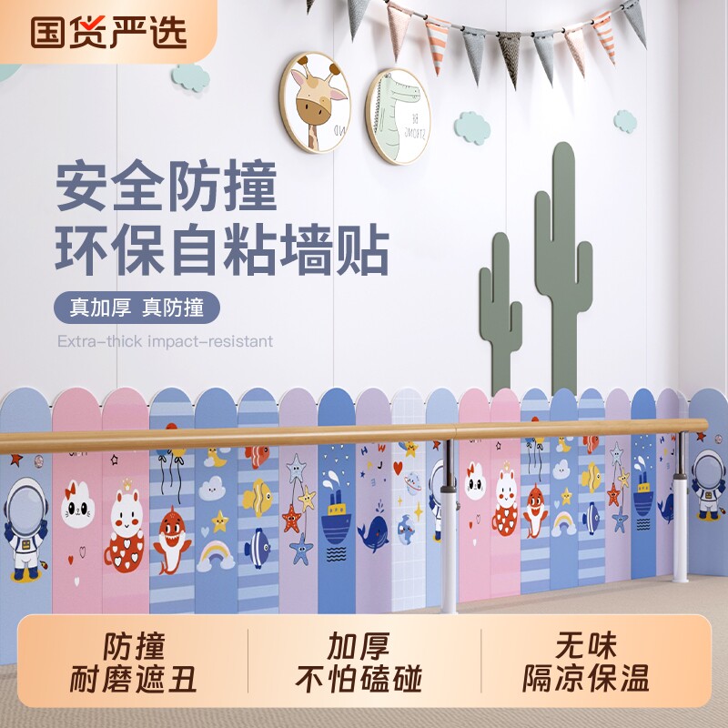 加厚装饰墙贴儿童房安全防撞墙贴纸卡通动物自粘墙贴环保壁纸耐磨