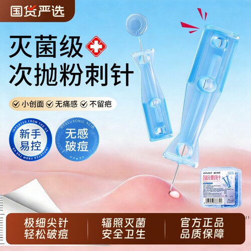 去脂肪粒棉签一次性|千人加购