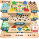 飞行棋五子棋儿童版 小学生 跳棋中国象棋类益智玩具多功能棋盘套装