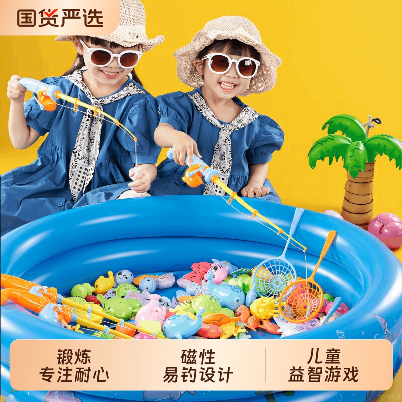 儿童磁吸鱼竿趣味钓鱼玩具2岁小女孩捞鱼池游戏男宝宝益智礼物