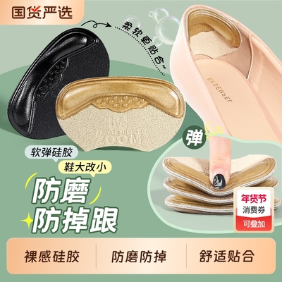 硅胶鹿皮绒后跟贴防磨脚防掉跟
