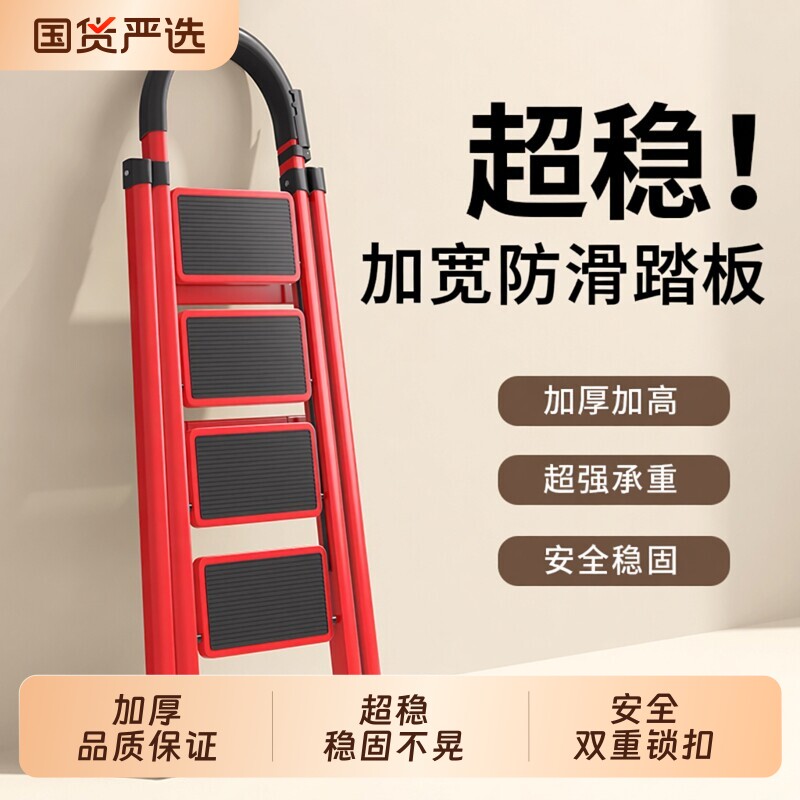 家用梯子加厚室内人字梯折叠梯伸缩爬梯多功能楼梯加宽乔迁步梯