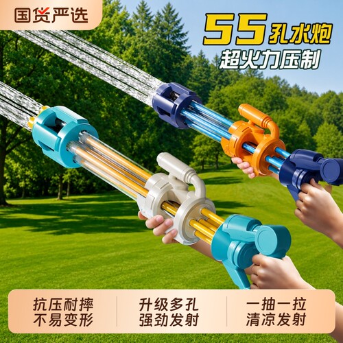 夏日劲爽加特林水枪打水仗神器
