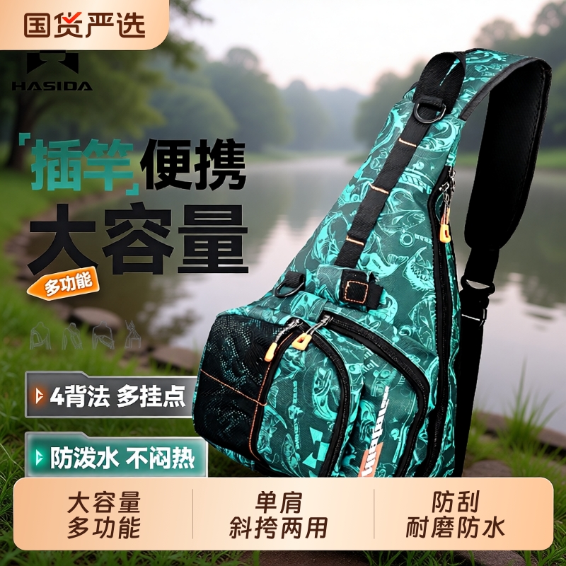 哈斯达路亚多功能腰包