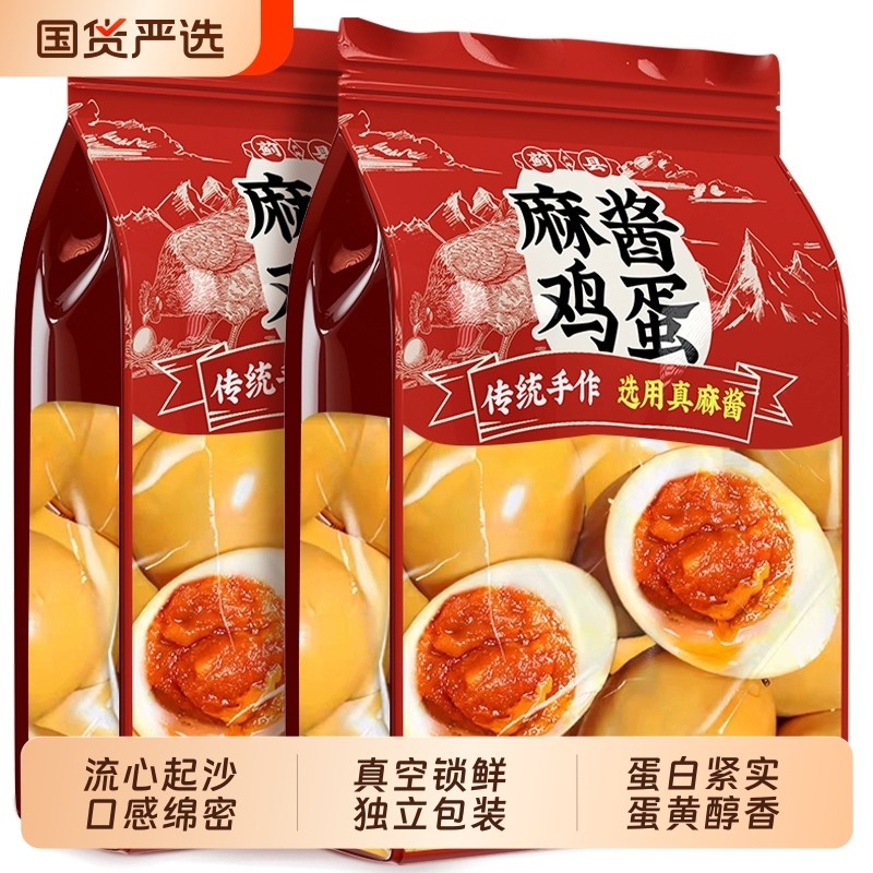 麻酱鸡蛋正宗天津蓟县蓟州特产松沙流油即食腌制咸蛋烤鸡蛋麻将蛋