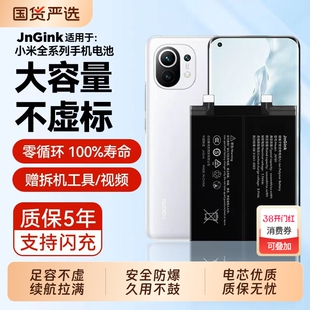 JnGinK适用小米10电池11ultra红米k40k30k50k60手机13pro原装cc9青春8se正品note12Turbo至尊版civi黑鲨mix15