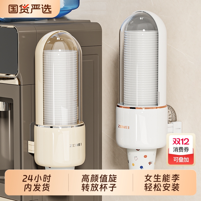 一次性杯子挂架自动取杯器纸杯架水杯挂壁式置物旋转收纳家用架子