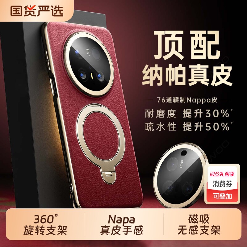 【纳帕真皮】适用华为Mate手机壳