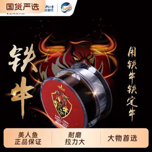 美人鱼超强拉力鱼线主线子线