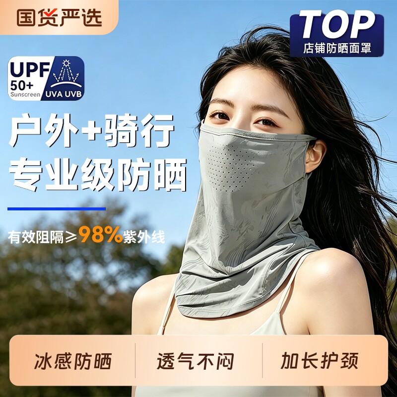 迷彩防晒面罩女夏透气防紫外线冰丝面纱男骑行开车摩托车遮阳口罩