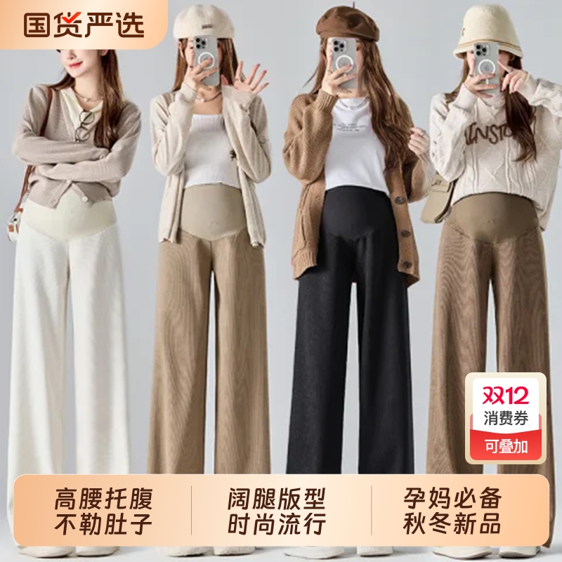 欧棉绒阔腿长裤|111人收藏