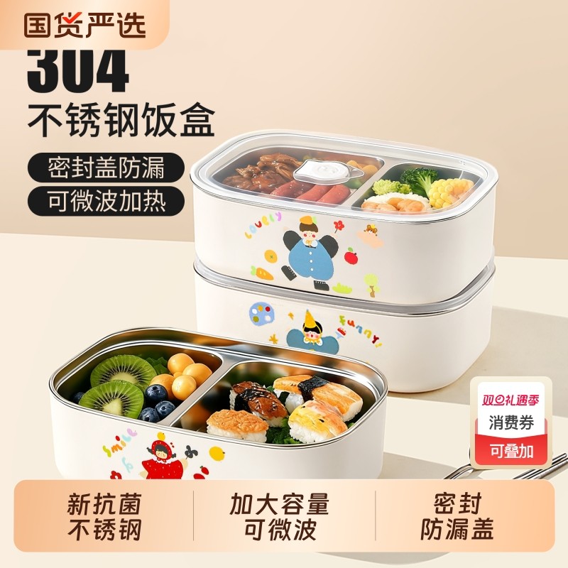 304不锈钢饭盒可微波炉加热便当盒分格餐盒上班族2025新款餐盒