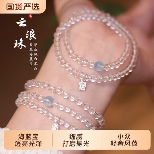 绝美水晶手串巨好看的手链