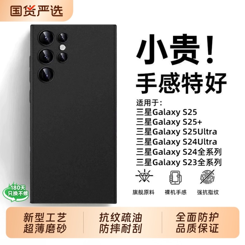 顺丰速度】适用三星手机壳s25ultra超薄磨砂新款镜头全包S24ultra保护套galaxyS23+透明防摔s25高级感软男女,3C数码配件,手机保护套/壳,淘宝优惠券,粉丝福利购,淘宝优惠卷